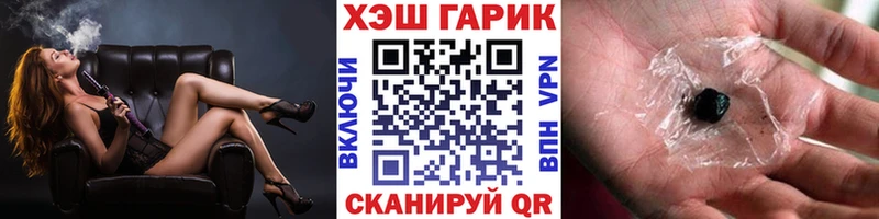 Купить  Заинск  Гашиш VHQ 